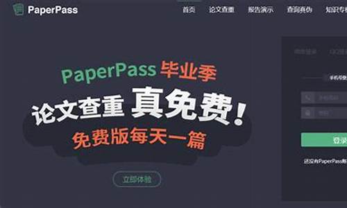 paperpass 源码